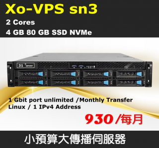 Xo-VPS sn3 VPS好評基方案