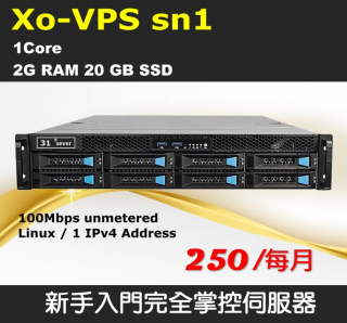 Xo-VPS sn1 新手上路款